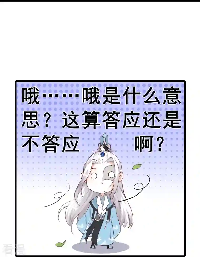 反派女帝来袭！第181话 在一起了？