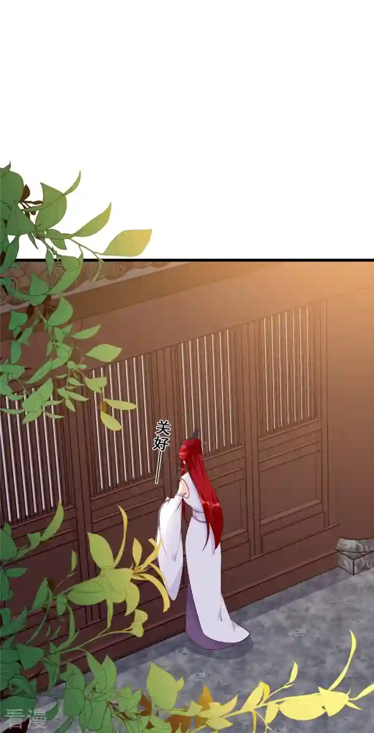 反派女帝来袭！第181话 在一起了？