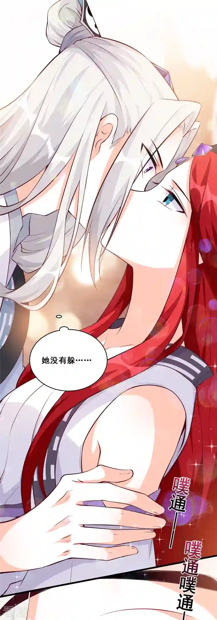 反派女帝来袭！第181话 在一起了？