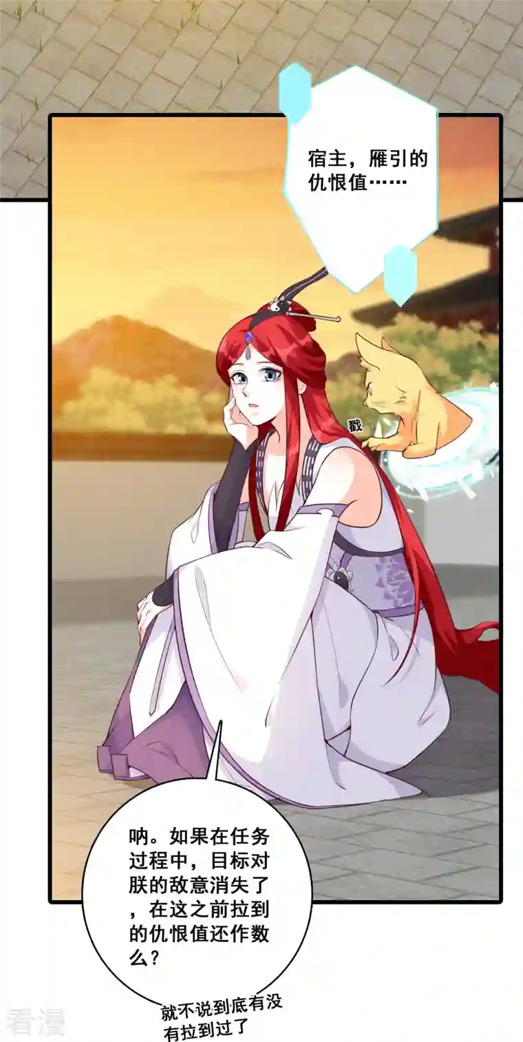 反派女帝来袭！第181话 在一起了？