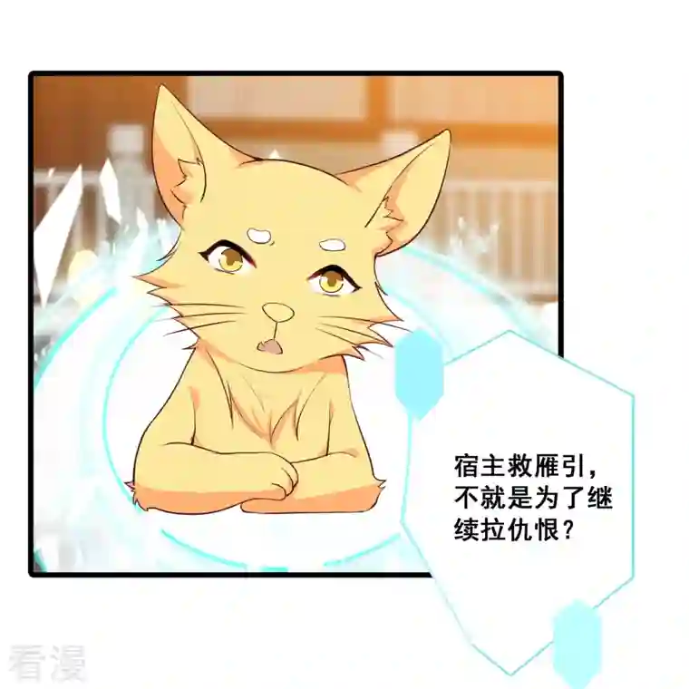 反派女帝来袭！第181话 在一起了？