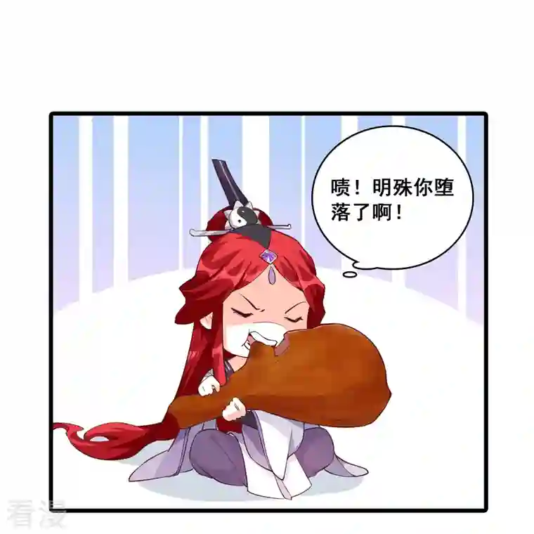 反派女帝来袭！第181话 在一起了？