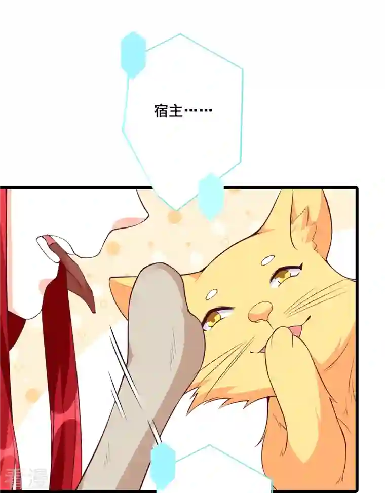 反派女帝来袭！第181话 在一起了？