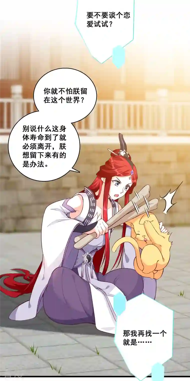 反派女帝来袭！第181话 在一起了？