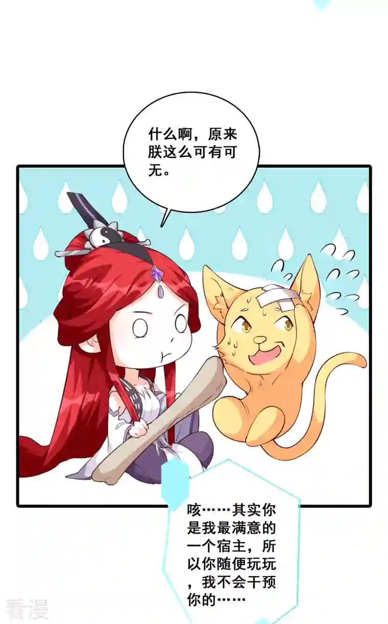 反派女帝来袭！第181话 在一起了？