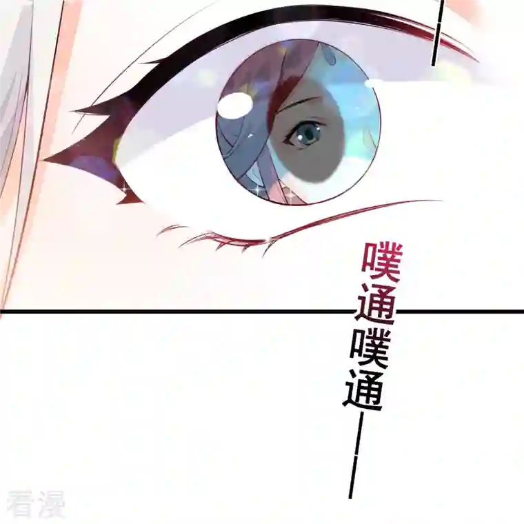 反派女帝来袭！第181话 在一起了？