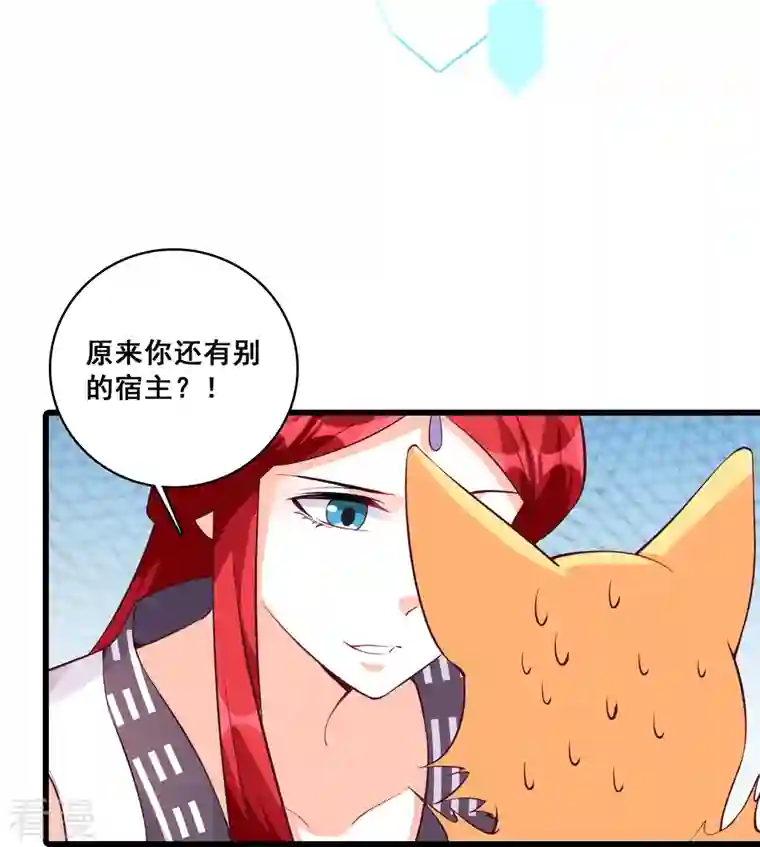 反派女帝来袭！第181话 在一起了？