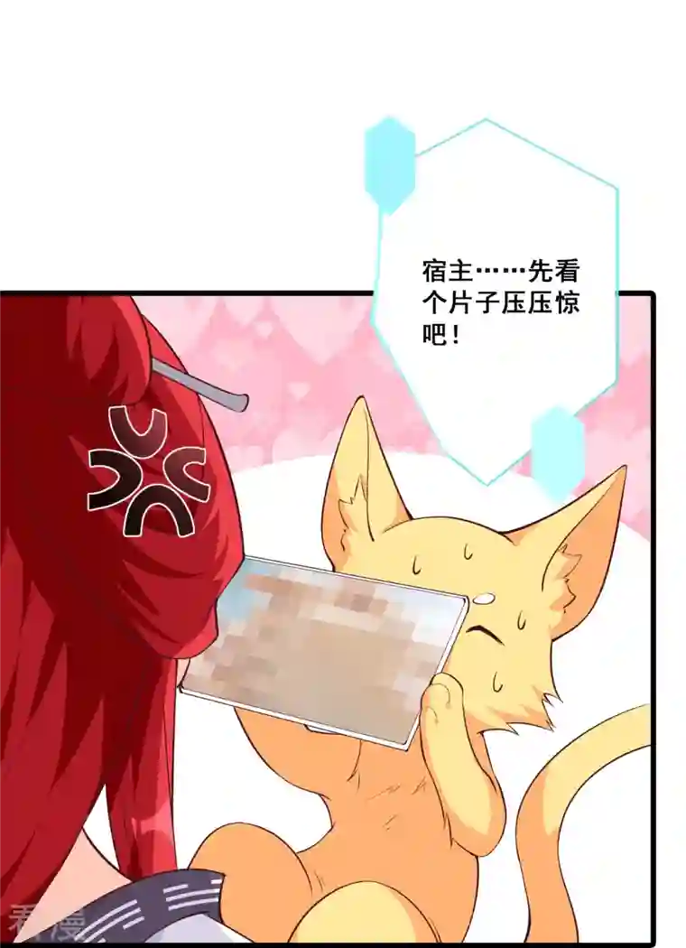 反派女帝来袭！第181话 在一起了？