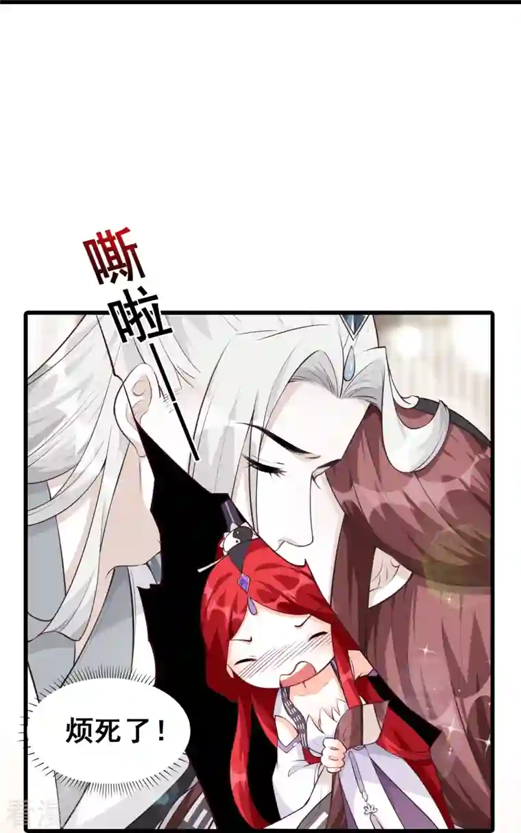 反派女帝来袭！第181话 在一起了？