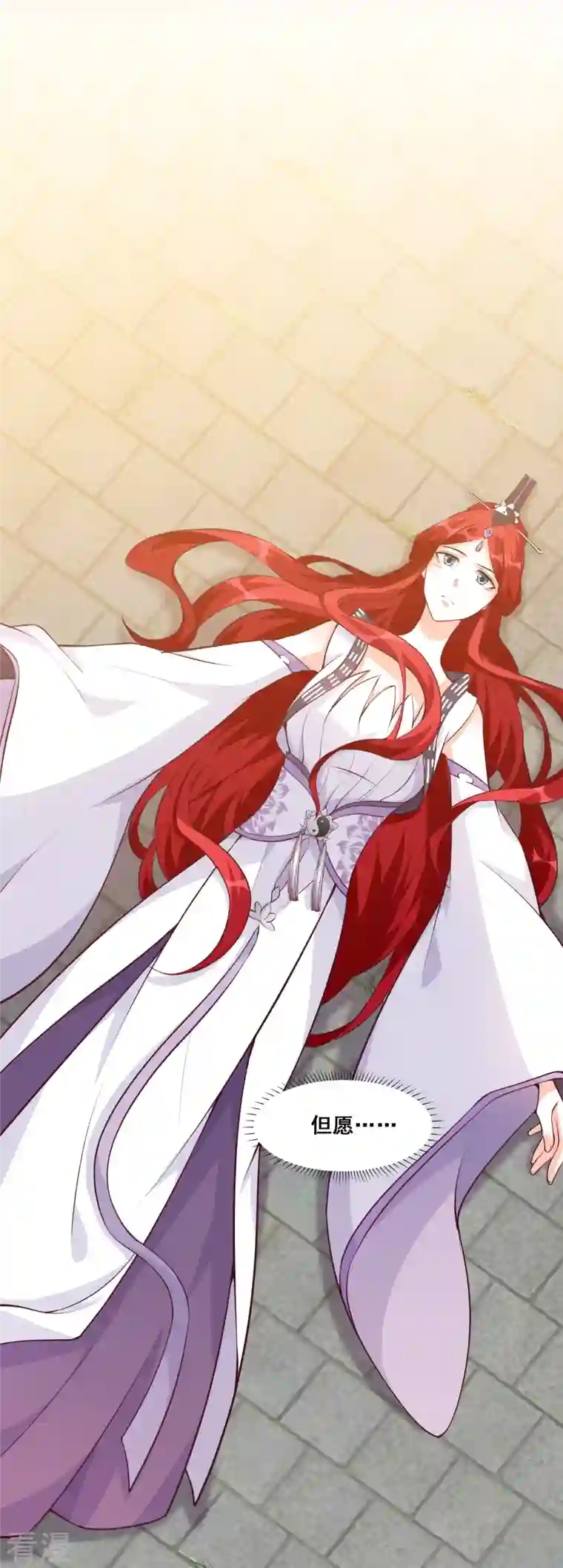 反派女帝来袭！第181话 在一起了？