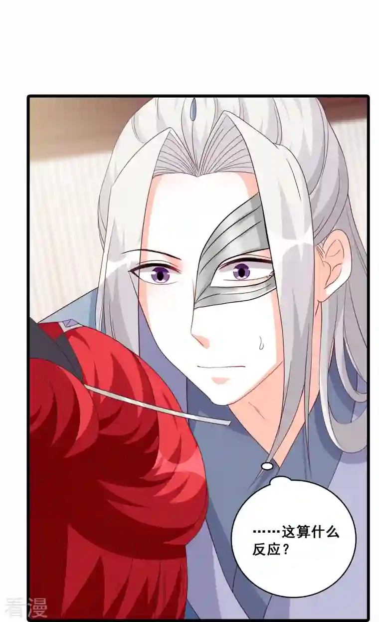 反派女帝来袭！第181话 在一起了？