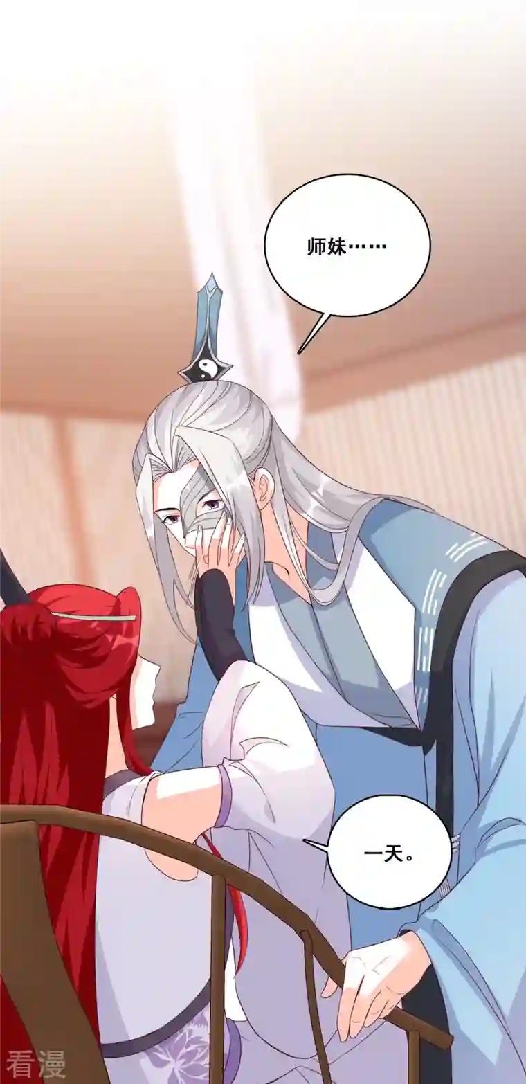 反派女帝来袭！第181话 在一起了？