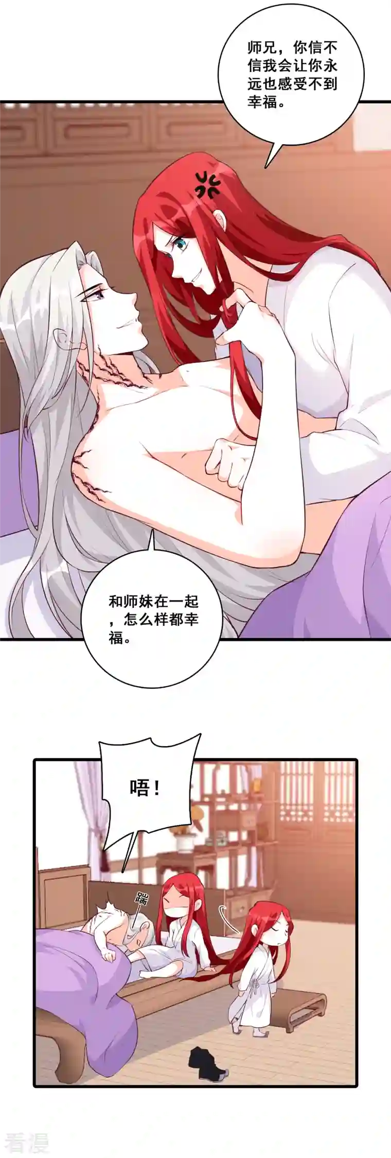 反派女帝来袭！第184话 婚后生活？
