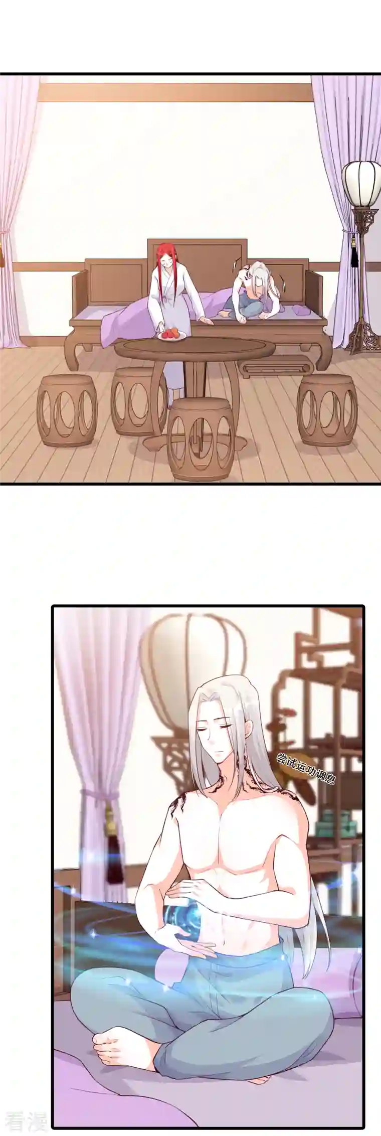 反派女帝来袭！第184话 婚后生活？