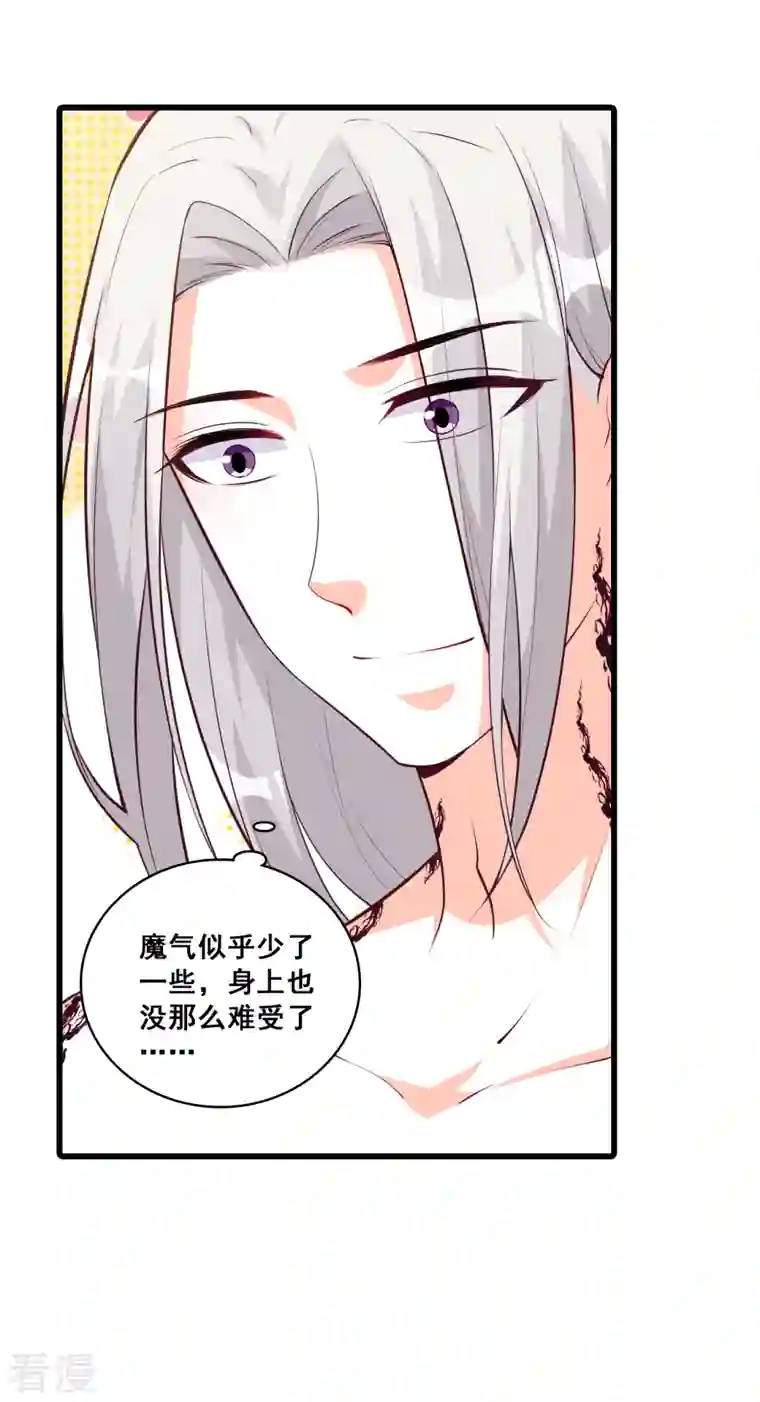 反派女帝来袭！第184话 婚后生活？