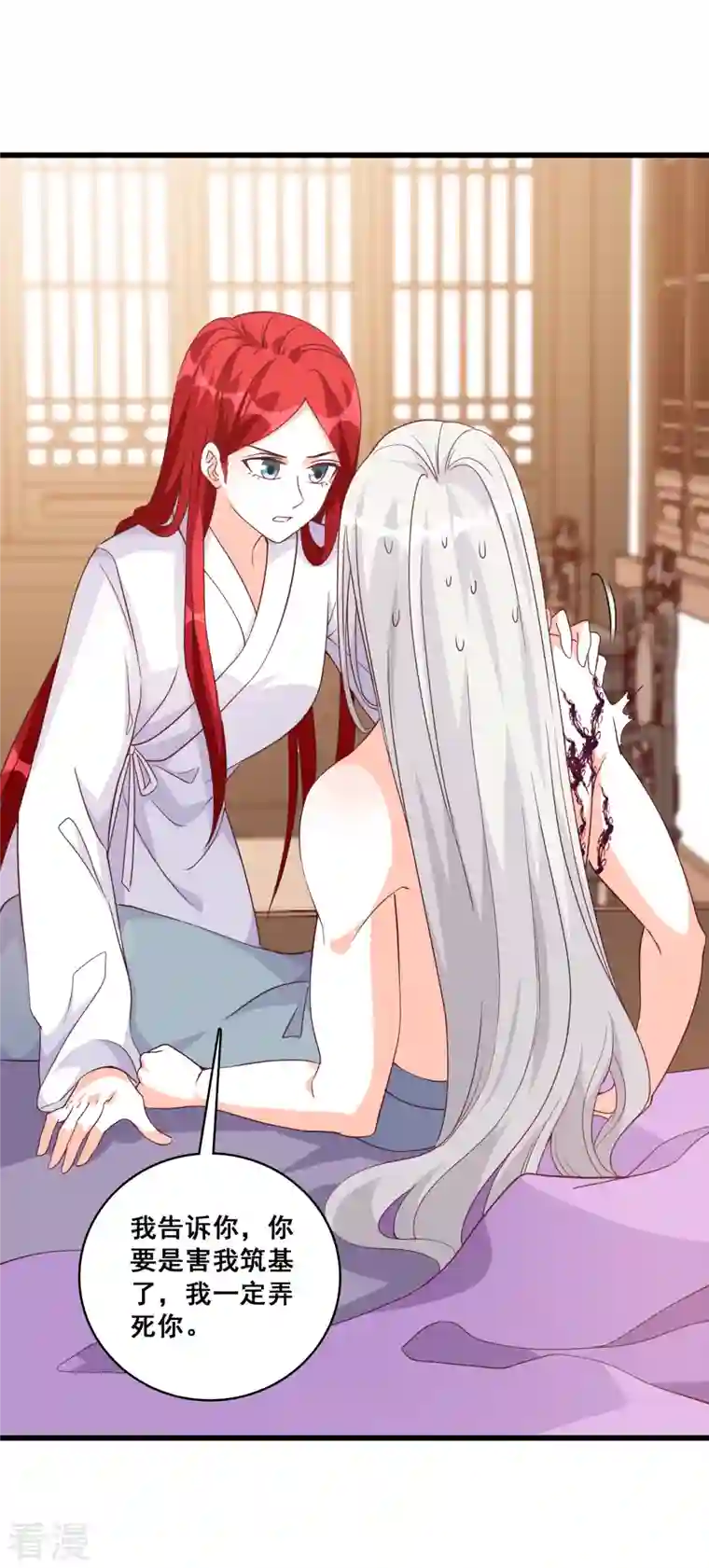 反派女帝来袭！第184话 婚后生活？