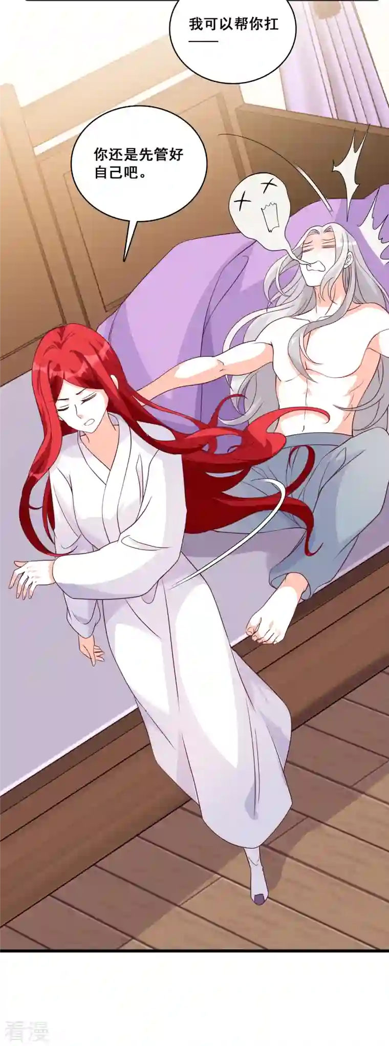 反派女帝来袭！第184话 婚后生活？