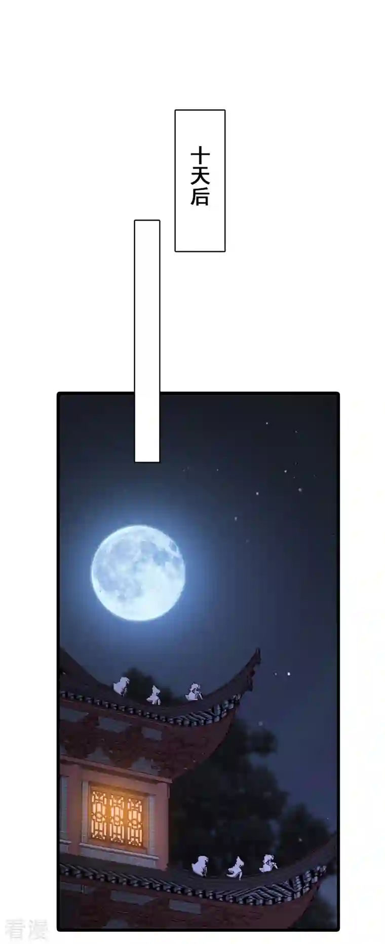 反派女帝来袭！第184话 婚后生活？