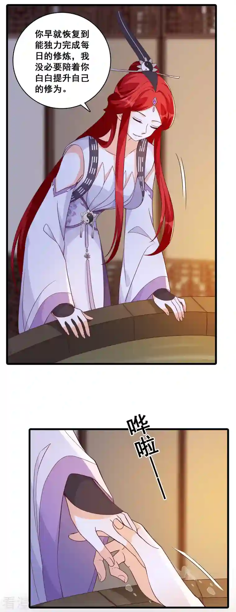 反派女帝来袭！第184话 婚后生活？