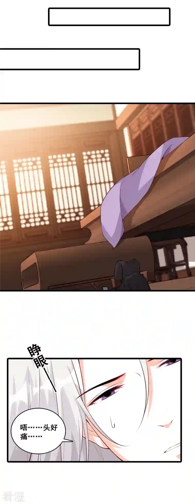 反派女帝来袭！第184话 婚后生活？