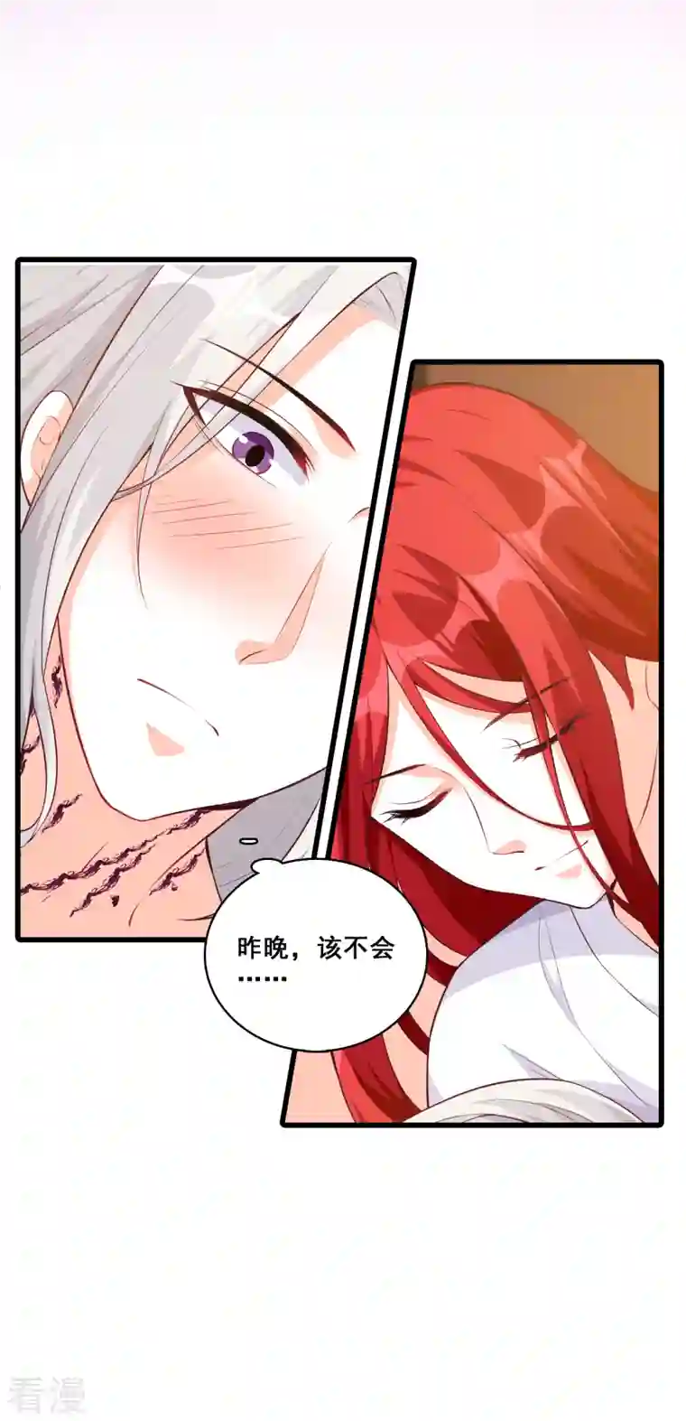 反派女帝来袭！第184话 婚后生活？