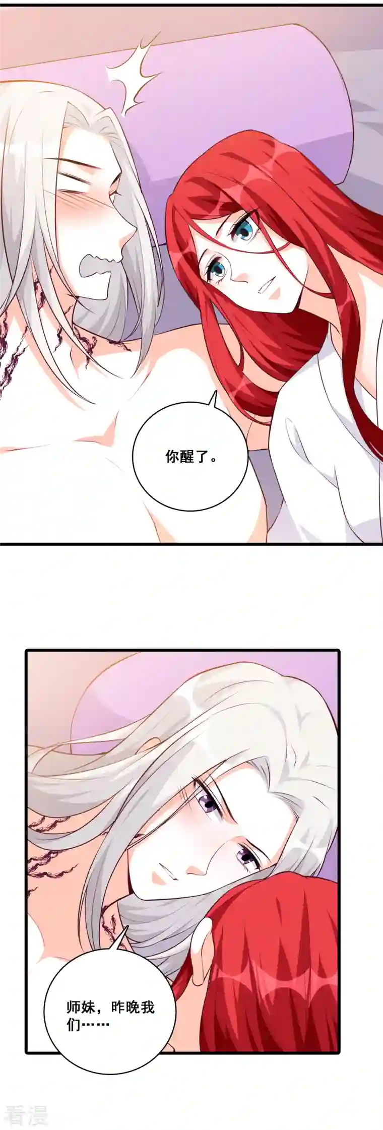 反派女帝来袭！第184话 婚后生活？