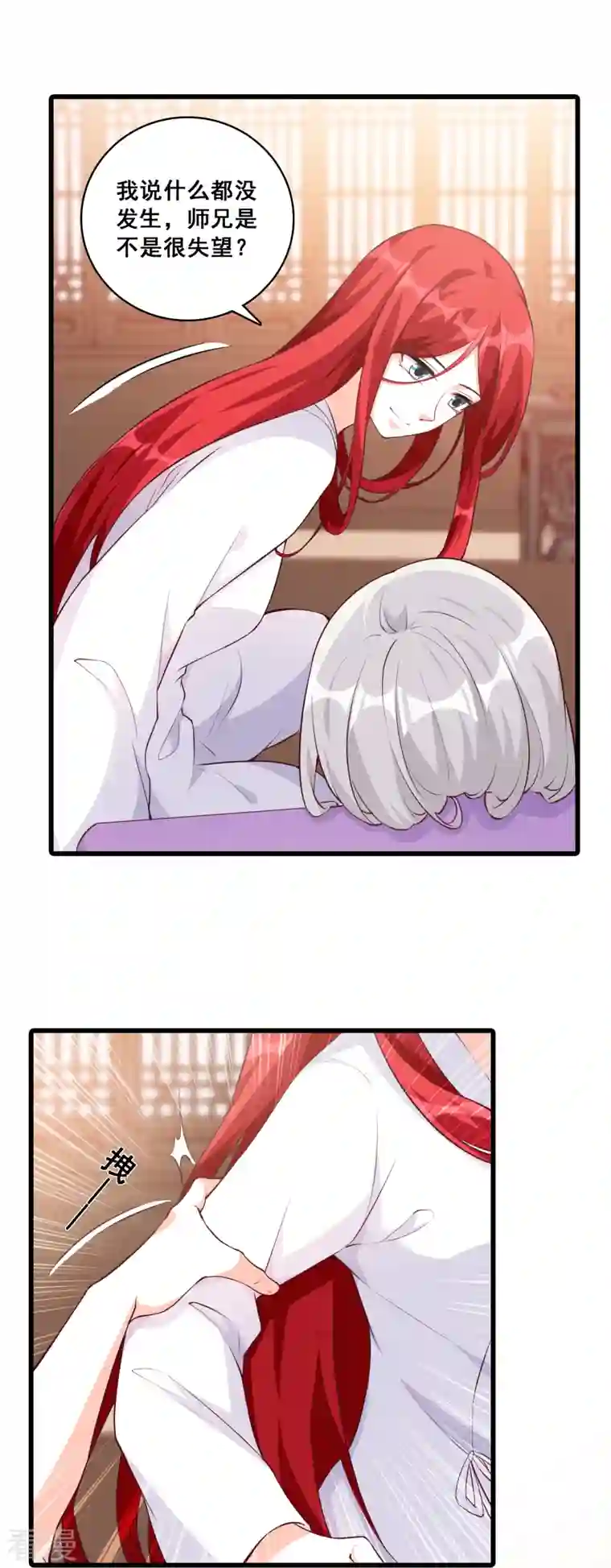 反派女帝来袭！第184话 婚后生活？