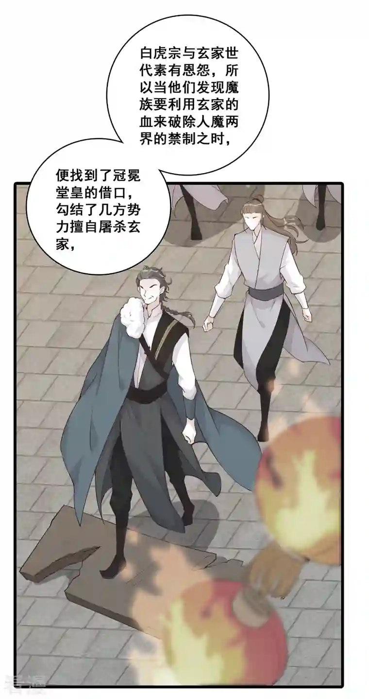 反派女帝来袭！第185话 你认真了？