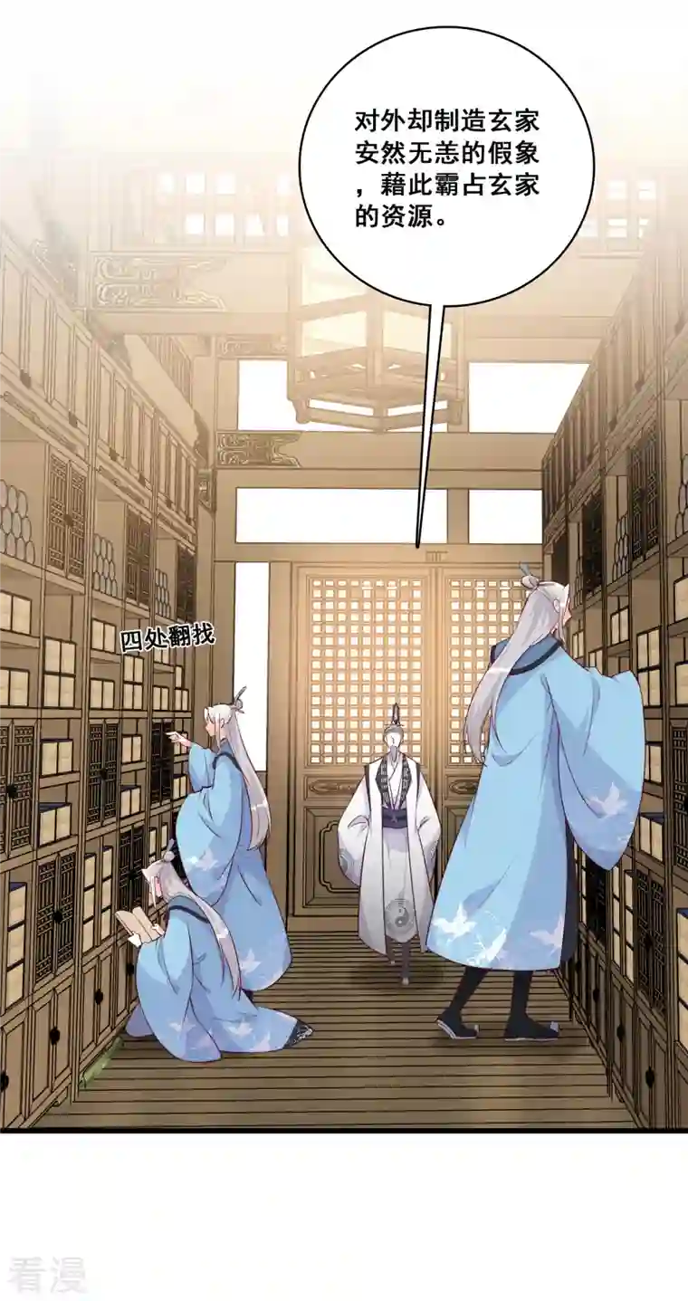 反派女帝来袭！第185话 你认真了？