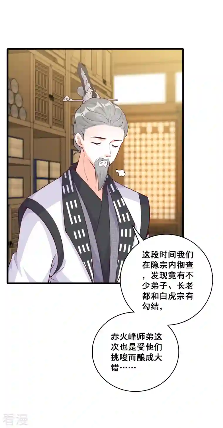 反派女帝来袭！第185话 你认真了？