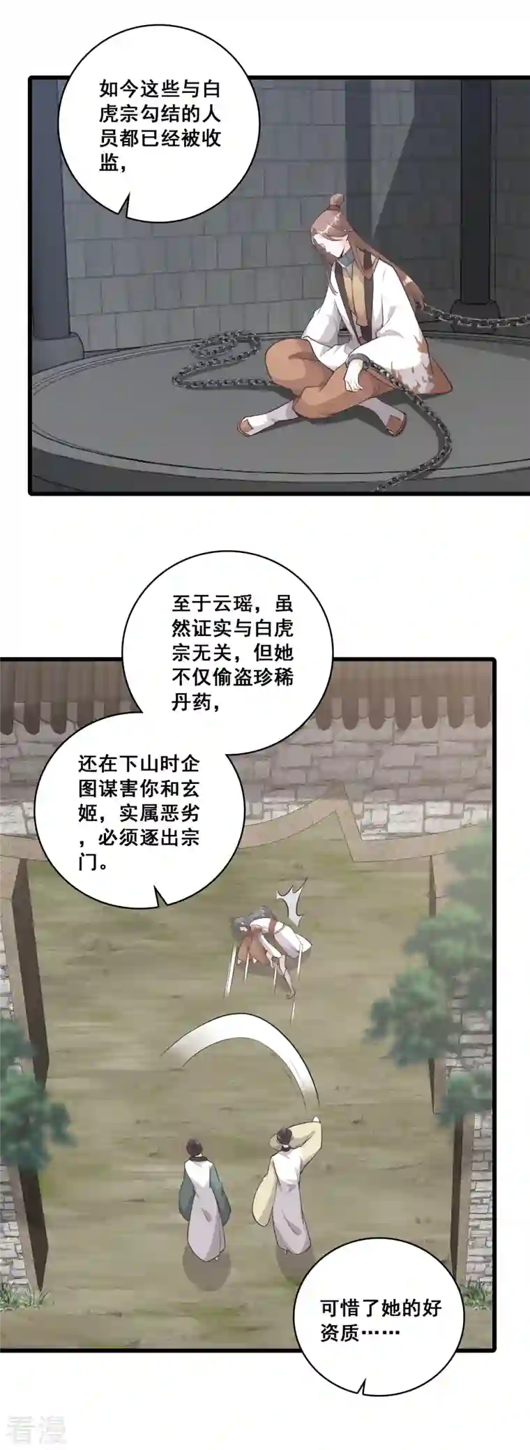 反派女帝来袭！第185话 你认真了？