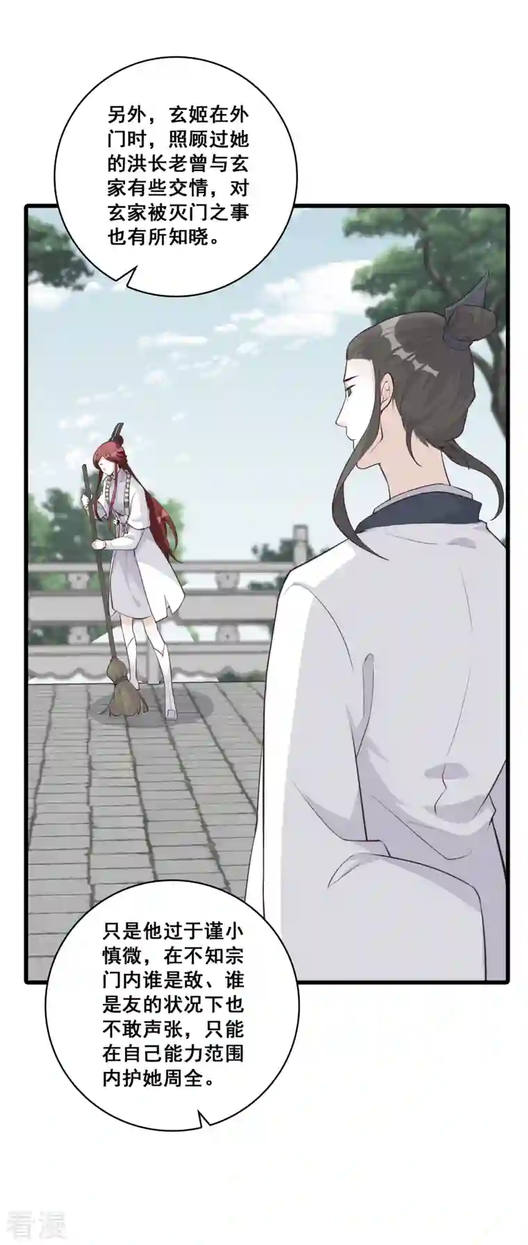 反派女帝来袭！第185话 你认真了？