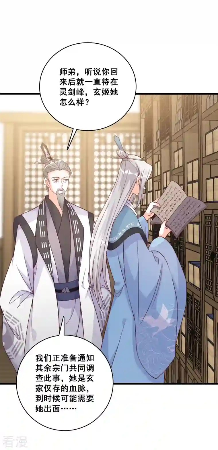 反派女帝来袭！第185话 你认真了？