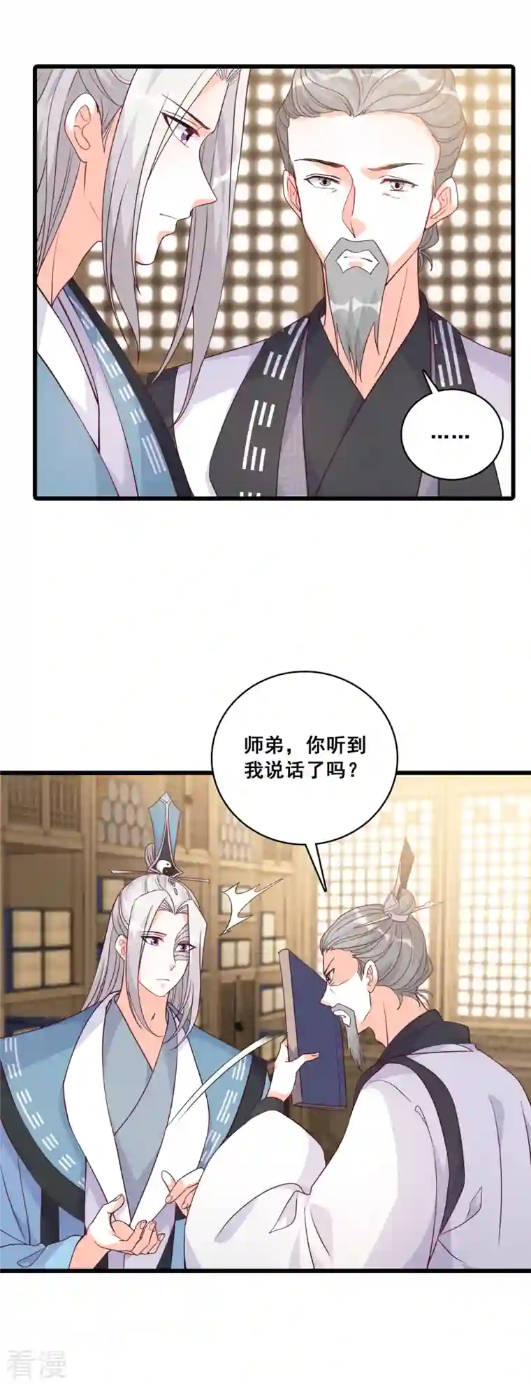 反派女帝来袭！第185话 你认真了？