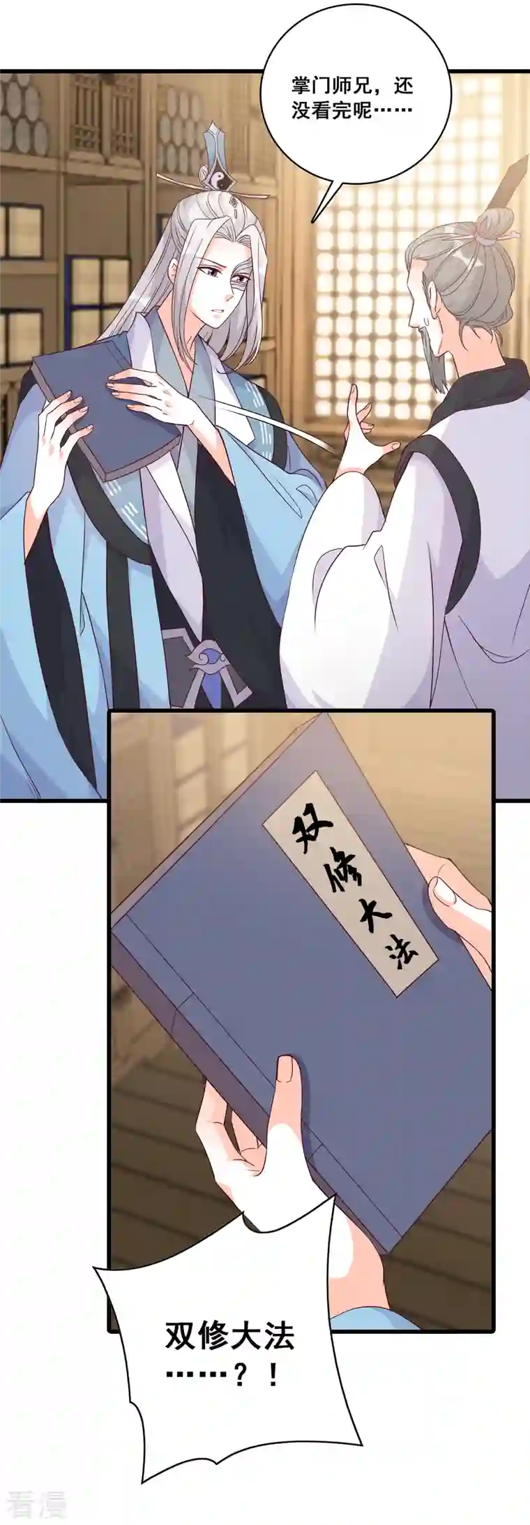 反派女帝来袭！第185话 你认真了？