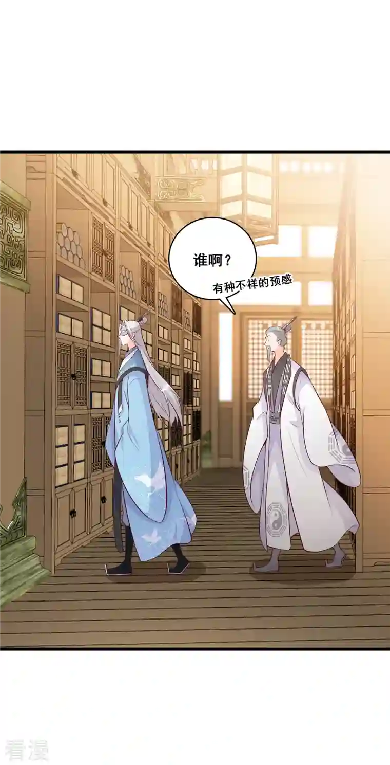 反派女帝来袭！第185话 你认真了？