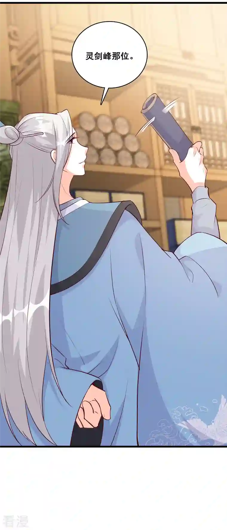 反派女帝来袭！第185话 你认真了？