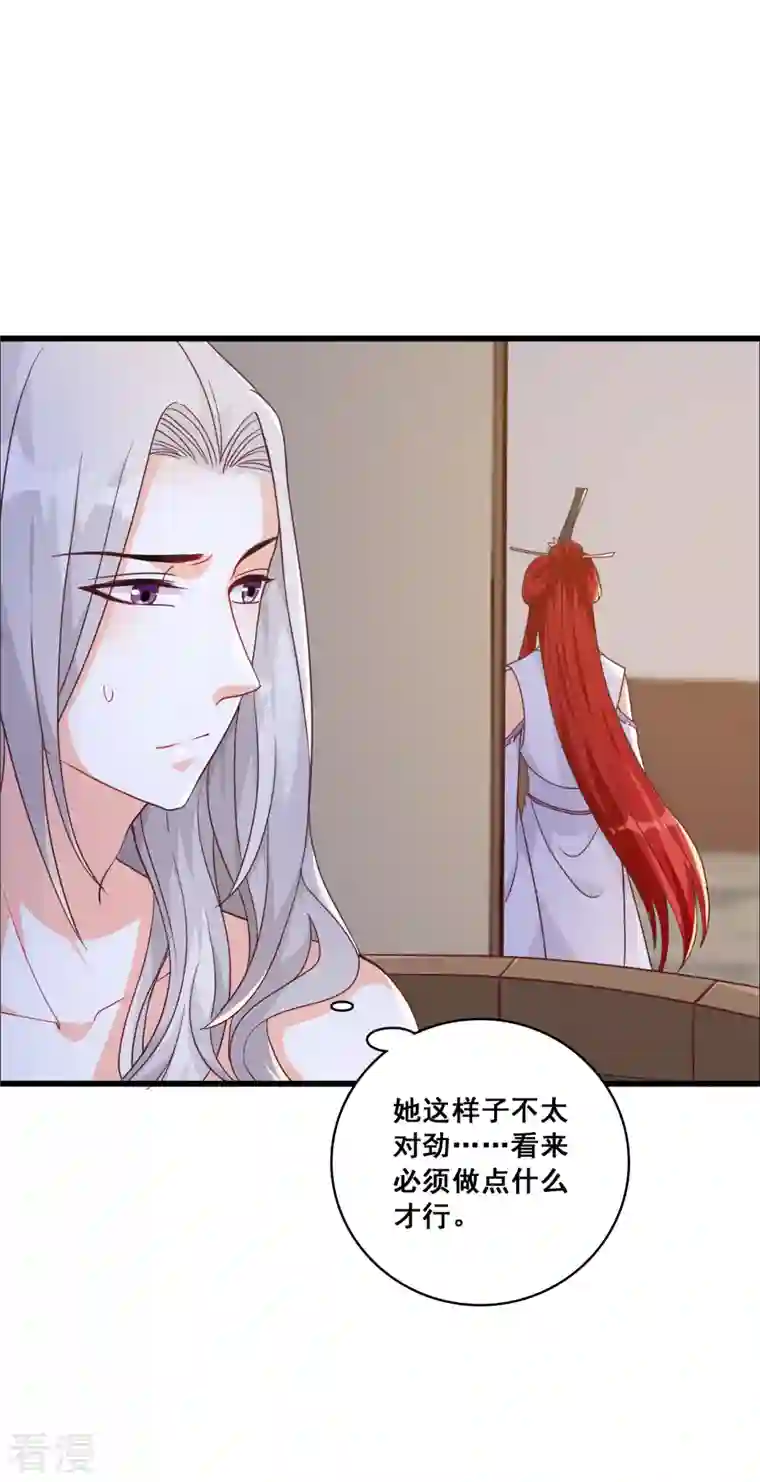 反派女帝来袭！第185话 你认真了？