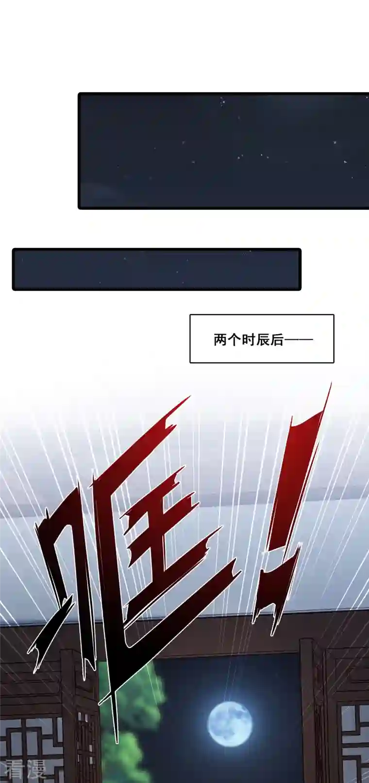 反派女帝来袭！第185话 你认真了？