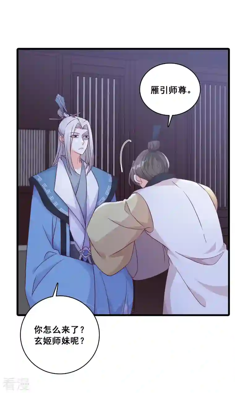 反派女帝来袭！第185话 你认真了？