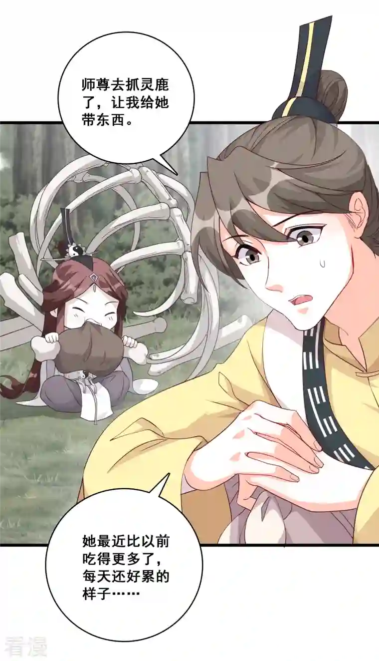 反派女帝来袭！第185话 你认真了？