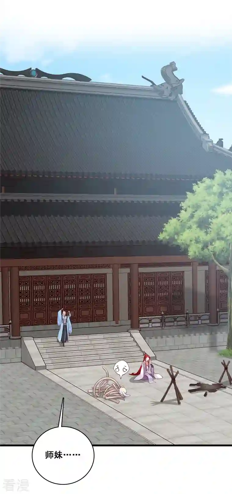 反派女帝来袭！第186话 嘴对嘴喂药？