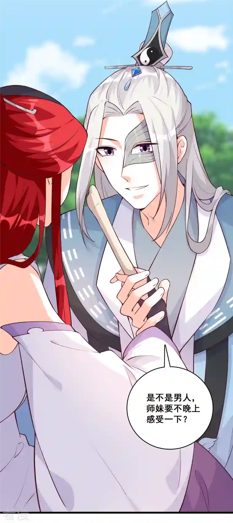 反派女帝来袭！第186话 嘴对嘴喂药？