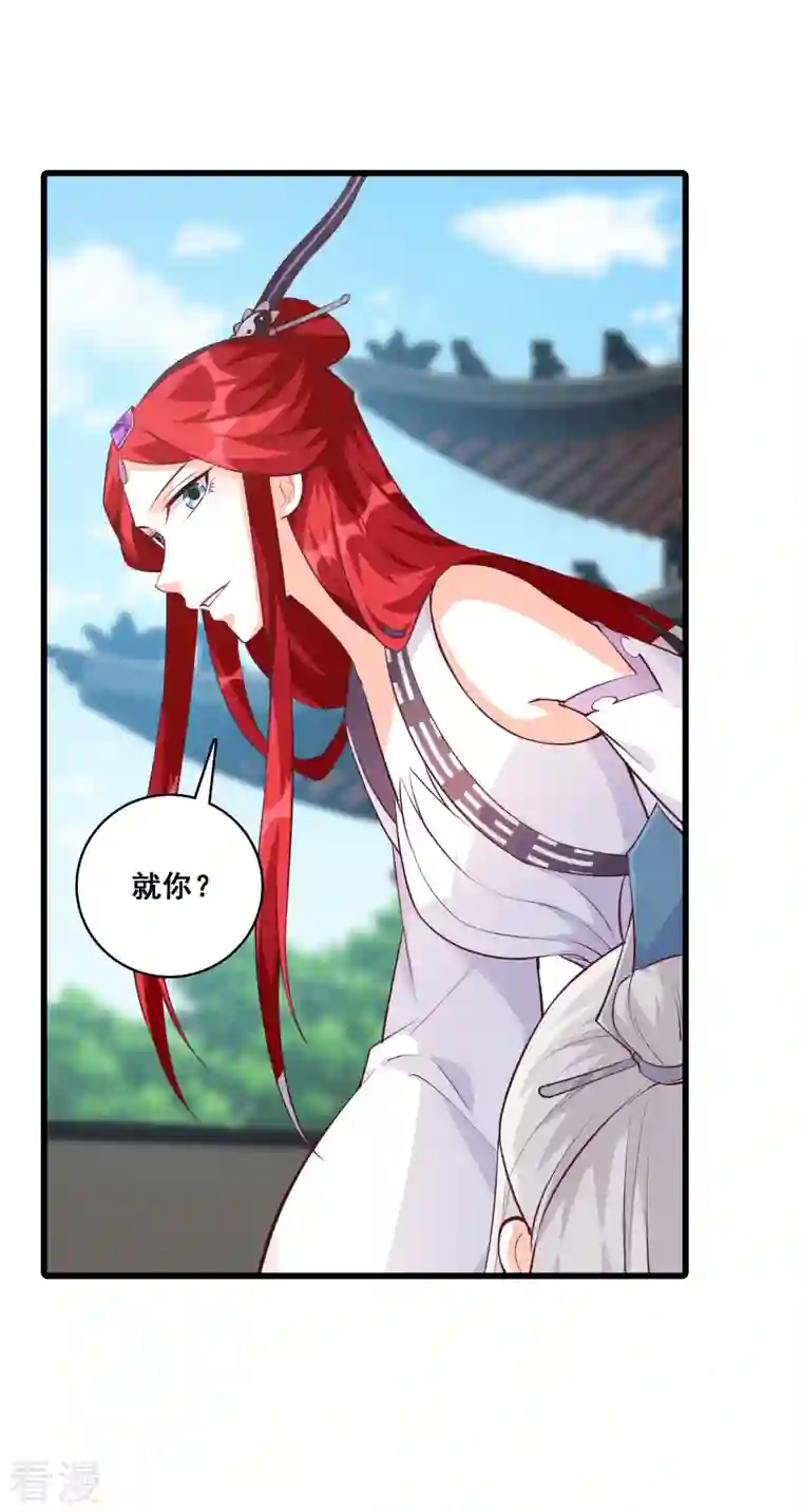 反派女帝来袭！第186话 嘴对嘴喂药？