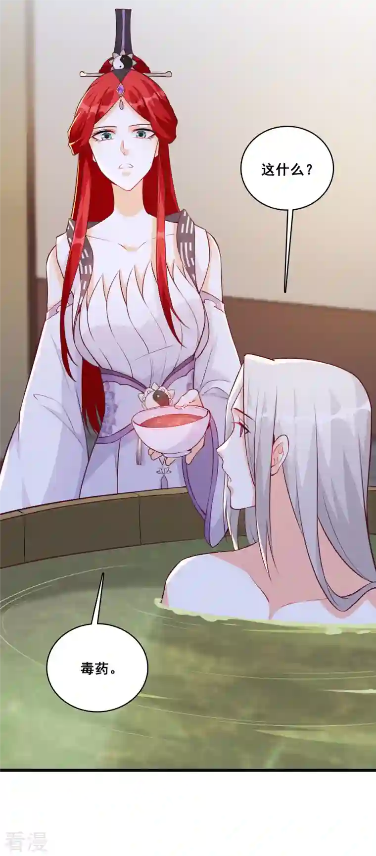 反派女帝来袭！第186话 嘴对嘴喂药？