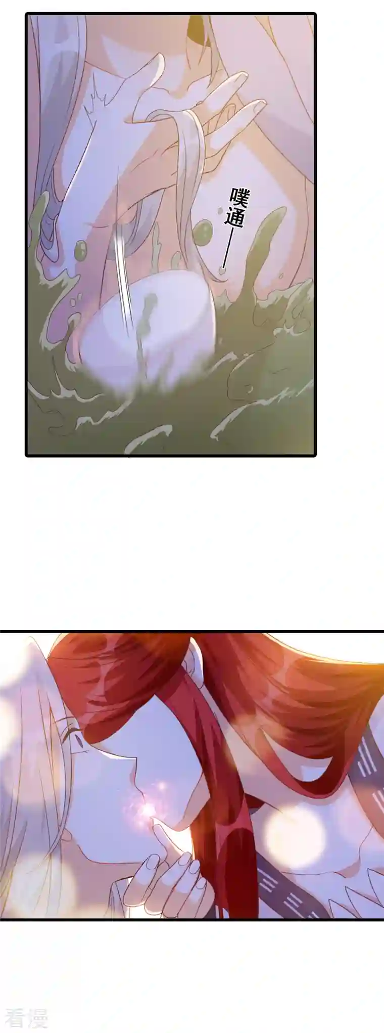 反派女帝来袭！第186话 嘴对嘴喂药？