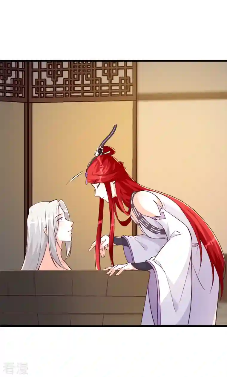 反派女帝来袭！第186话 嘴对嘴喂药？