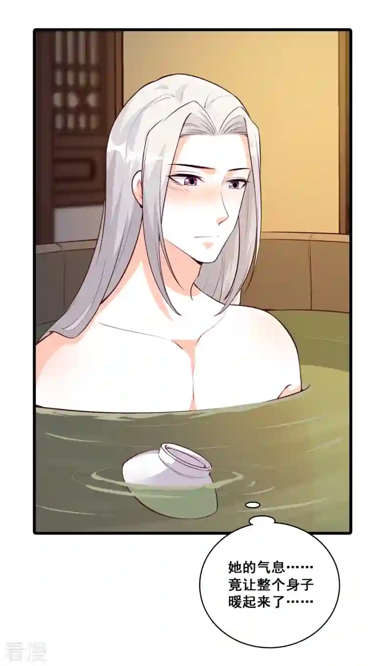 反派女帝来袭！第186话 嘴对嘴喂药？