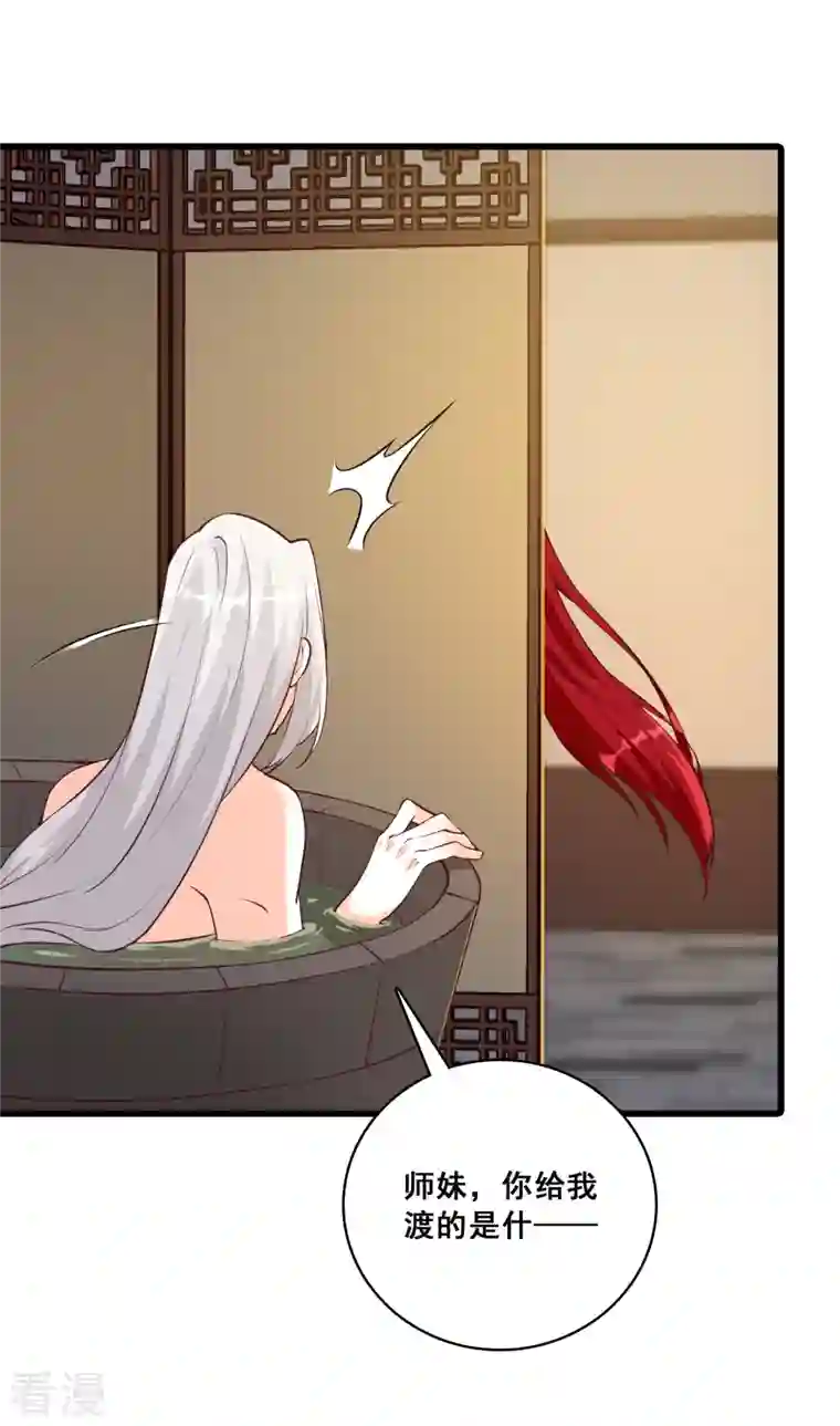 反派女帝来袭！第186话 嘴对嘴喂药？