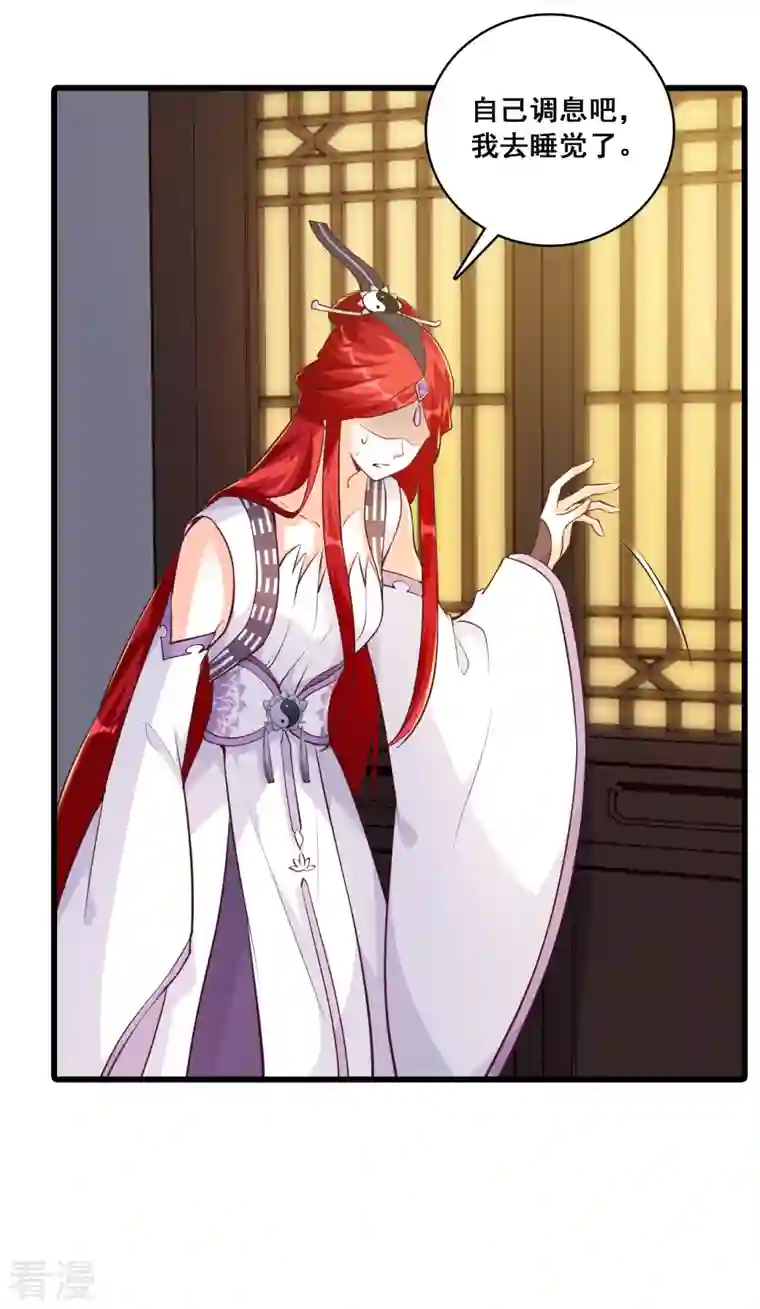 反派女帝来袭！第186话 嘴对嘴喂药？